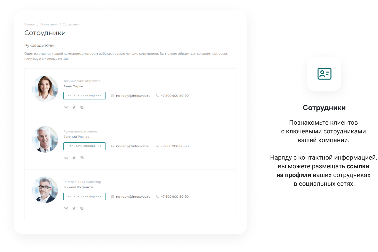 INTEC UniBOX: конструктор лендингов и магазинов с эксклюзивным редактором — скриншот 120