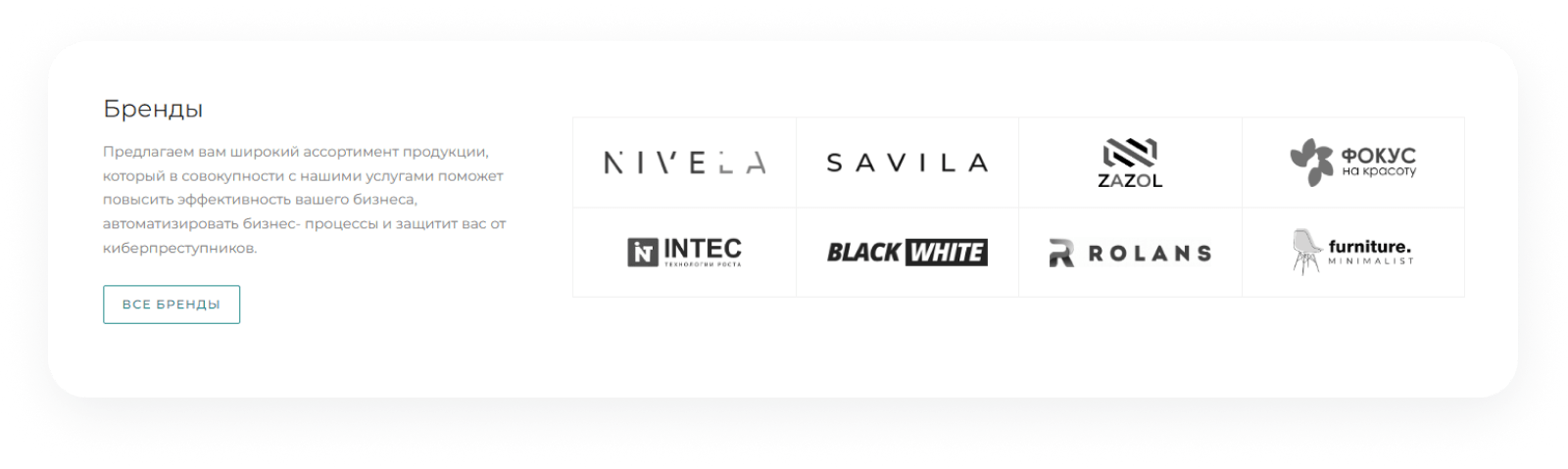 INTEC UniBOX: конструктор лендингов и магазинов с эксклюзивным редактором — скриншот 72