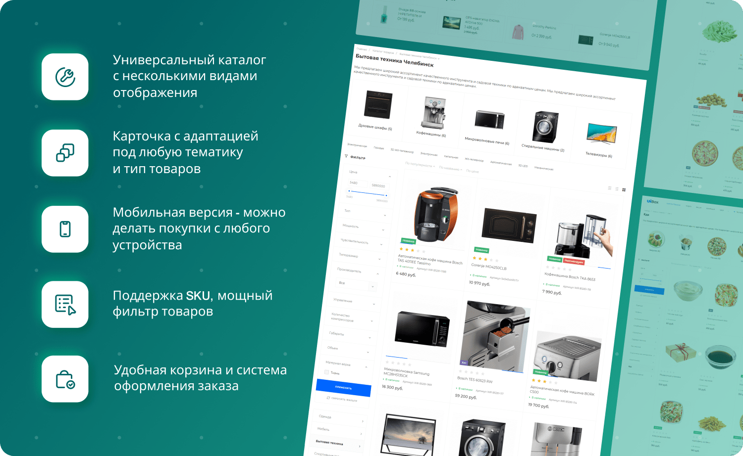 INTEC UniBOX: конструктор лендингов и магазинов с эксклюзивным редактором — скриншот 194