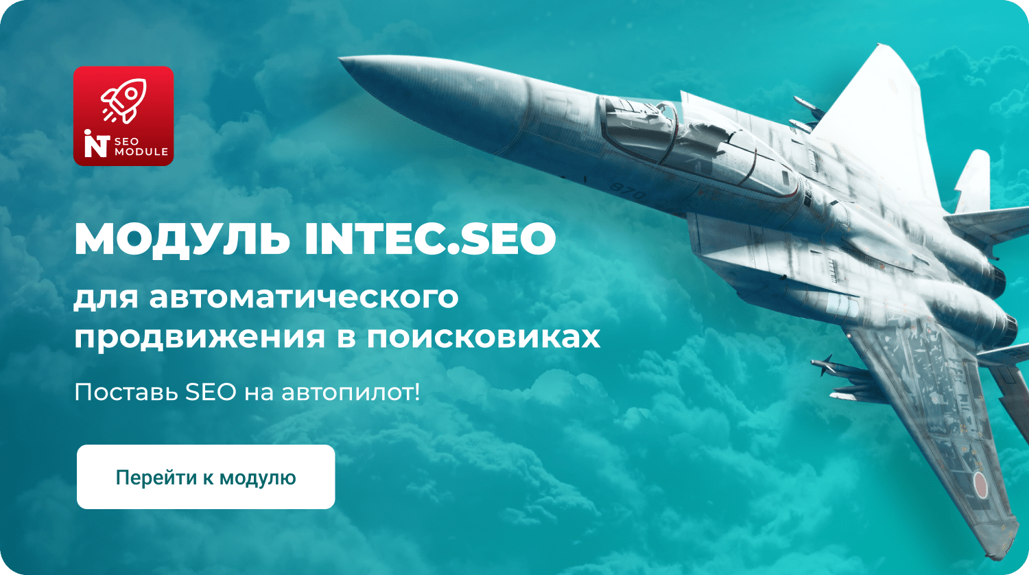 INTEC UniBOX: конструктор лендингов и магазинов с эксклюзивным редактором — скриншот 234