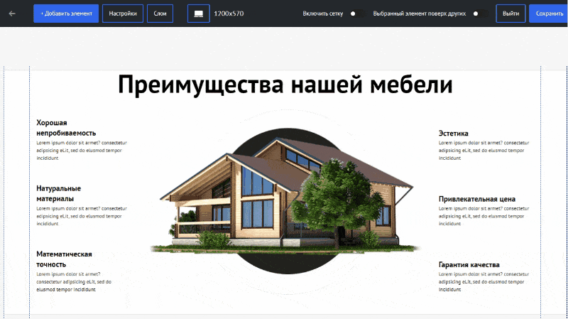INTEC UniBOX: конструктор лендингов и магазинов с эксклюзивным редактором — скриншот 158
