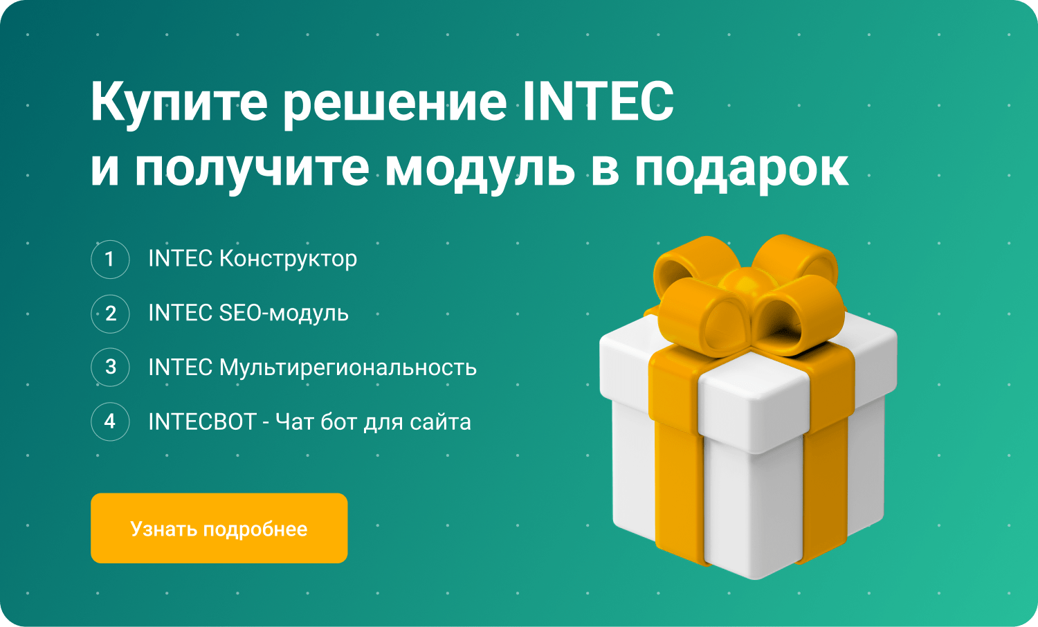 INTEC UniBOX: конструктор лендингов и магазинов с эксклюзивным редактором — скриншот 16