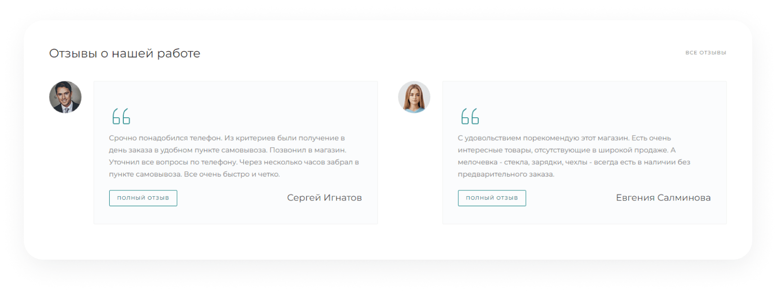 INTEC UniBOX: конструктор лендингов и магазинов с эксклюзивным редактором — скриншот 74