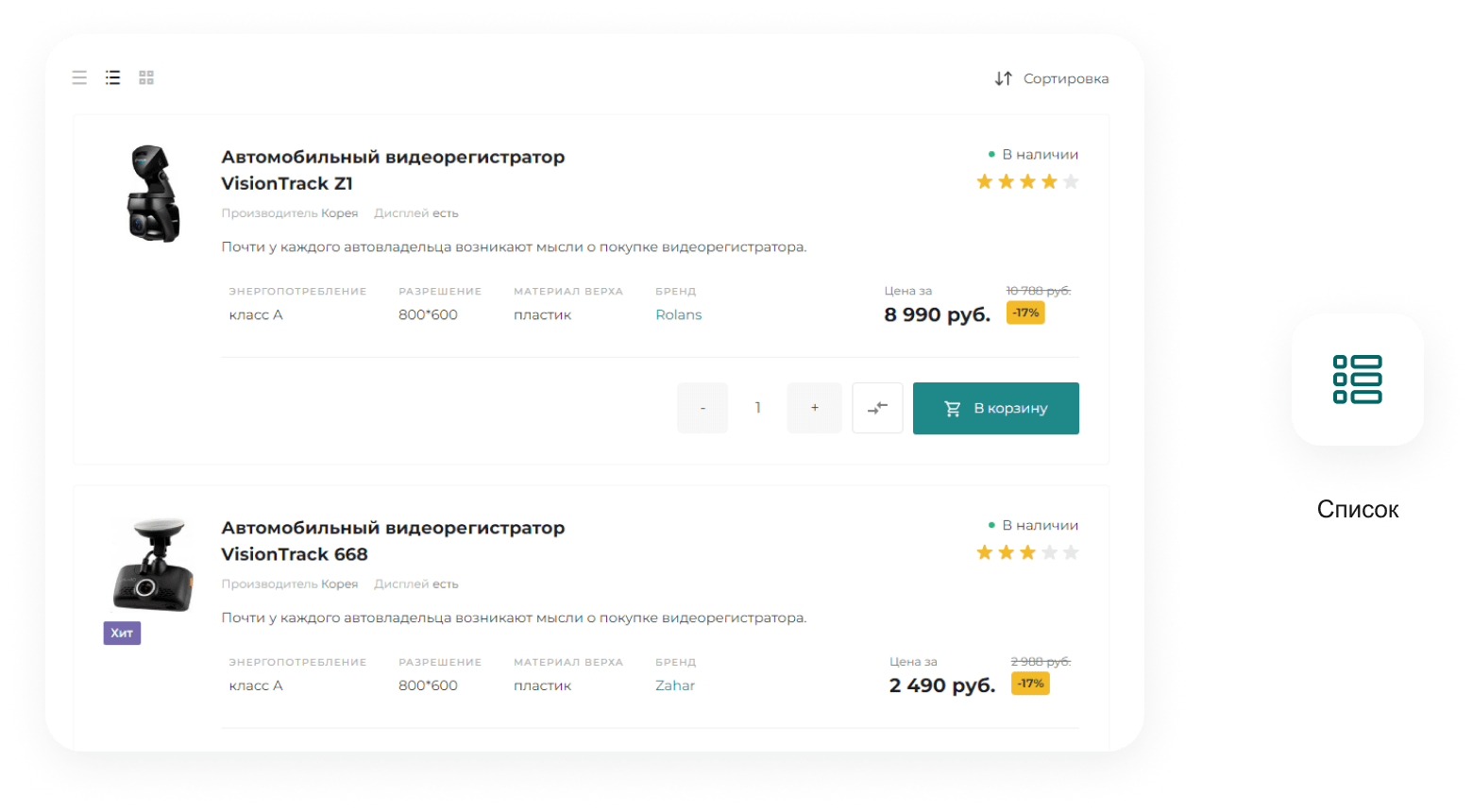 INTEC UniBOX: конструктор лендингов и магазинов с эксклюзивным редактором — скриншот 198