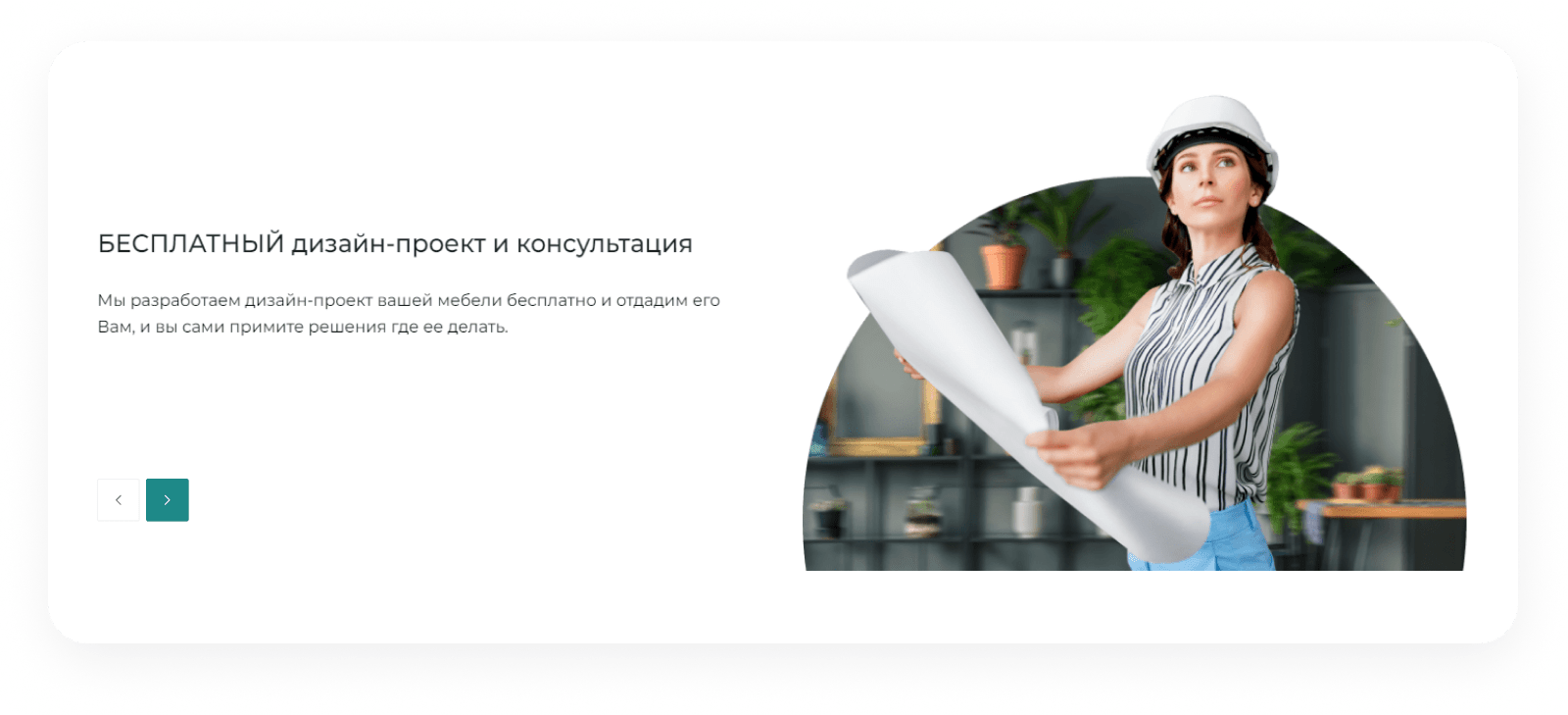 INTEC UniBOX: конструктор лендингов и магазинов с эксклюзивным редактором — скриншот 70