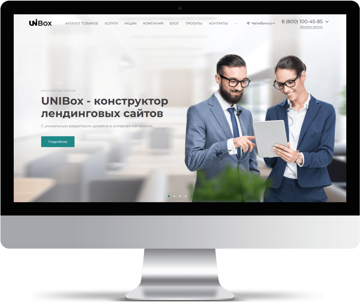 INTEC UniBOX: конструктор лендингов и магазинов с эксклюзивным редактором — скриншот 46