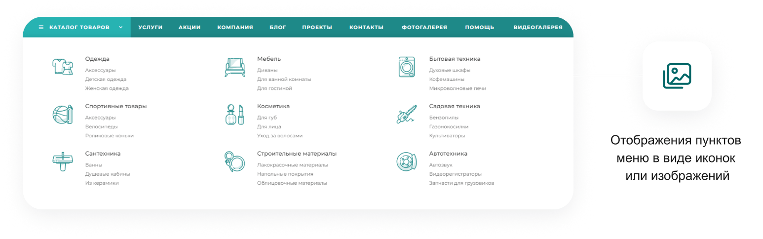 INTEC UniBOX: конструктор лендингов и магазинов с эксклюзивным редактором — скриншот 96