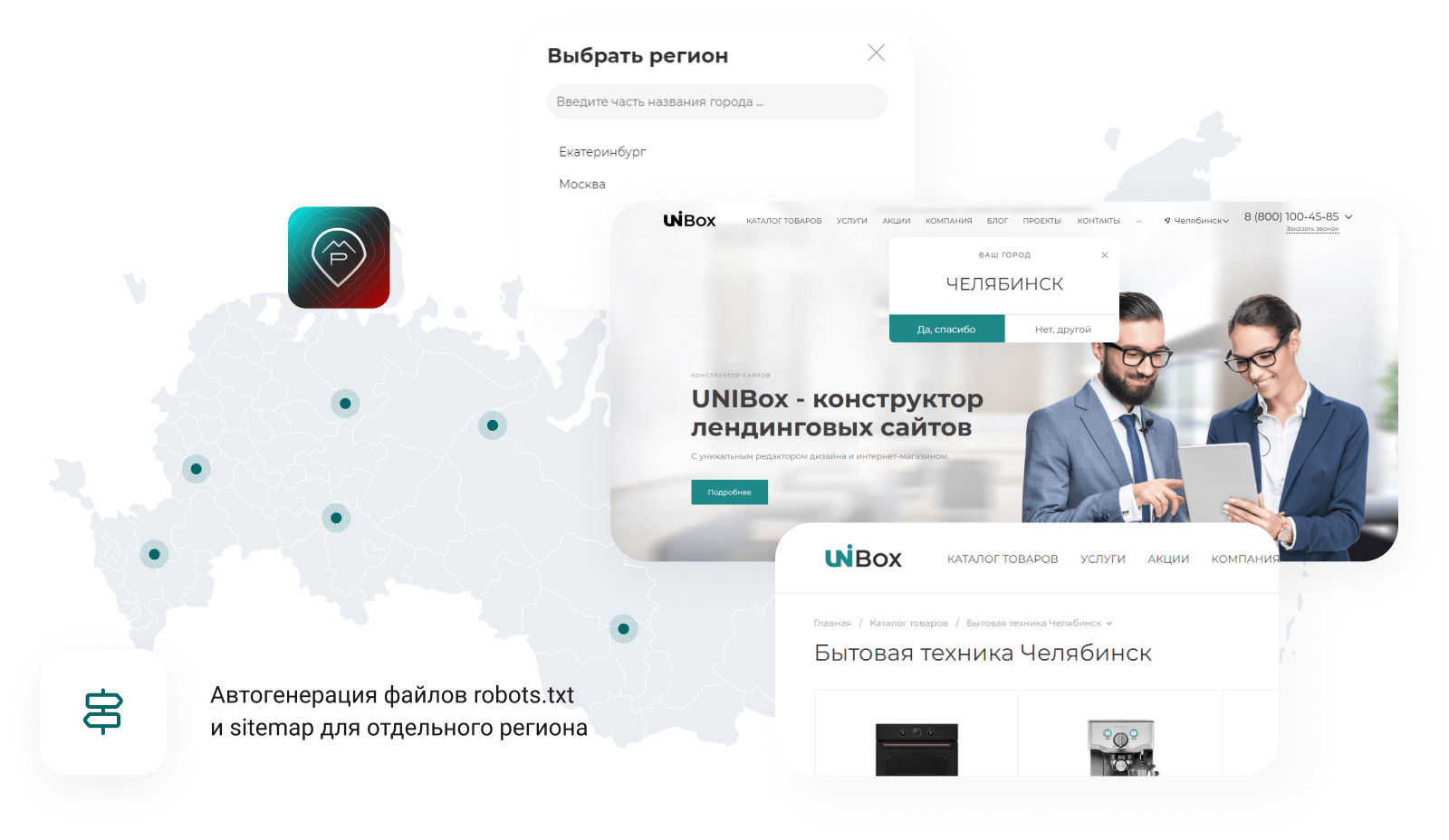 INTEC UniBOX: конструктор лендингов и магазинов с эксклюзивным редактором — скриншот 187