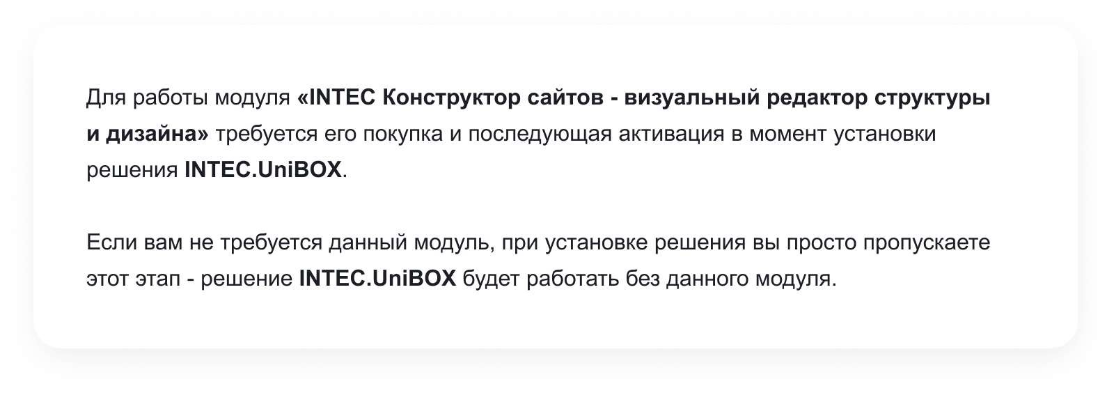 INTEC UniBOX: конструктор лендингов и магазинов с эксклюзивным редактором — скриншот 143