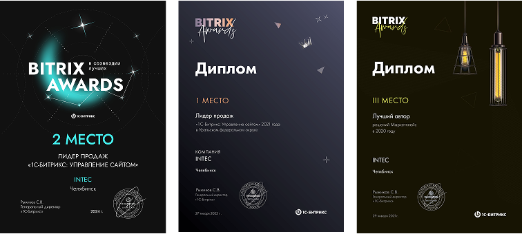 INTEC.KOSMOS — готовый интернет-магазин на «1С-Битрикс» со встроенным ИИ — скриншот 174