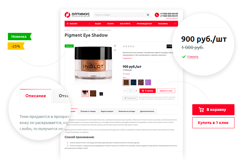 Аспро: Оптимус — платформа для интернет-торговли — скриншот 12