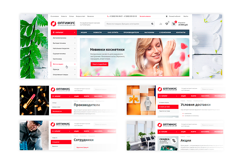 Аспро: Оптимус — платформа для интернет-торговли — скриншот 11