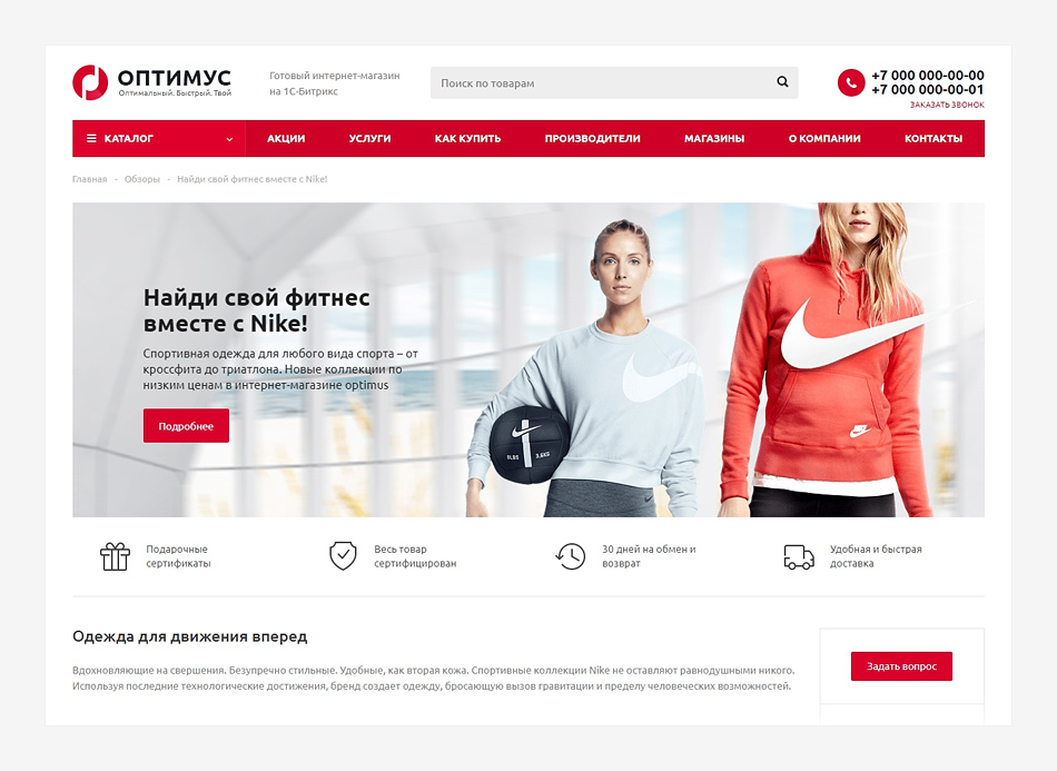 Аспро: Оптимус — платформа для интернет-торговли — скриншот 14