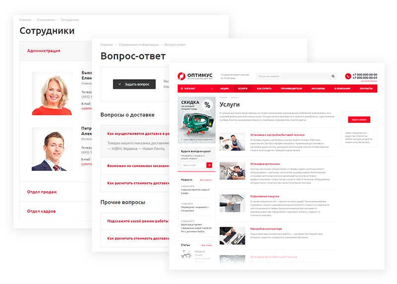 Аспро: Оптимус — платформа для интернет-торговли — скриншот 15