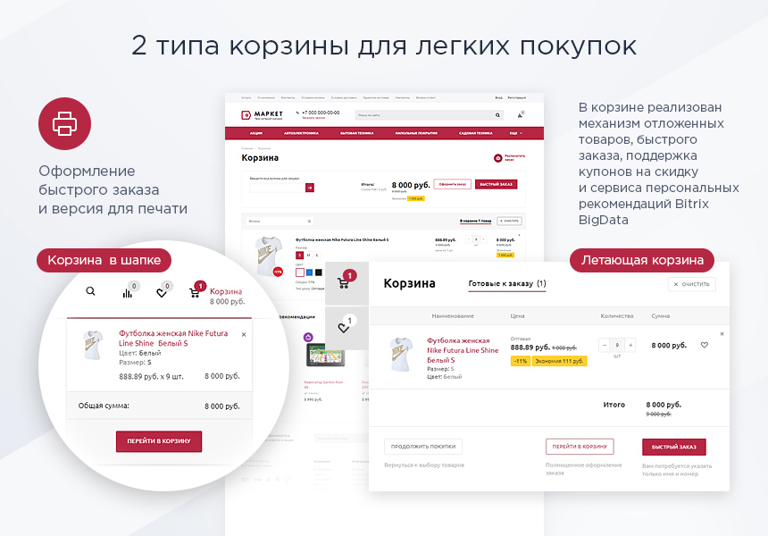 Аспро.Маркет: профессиональный и адаптивный интернет-магазин — скриншот 17
