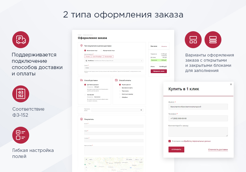Аспро.Маркет: профессиональный и адаптивный интернет-магазин — скриншот 18
