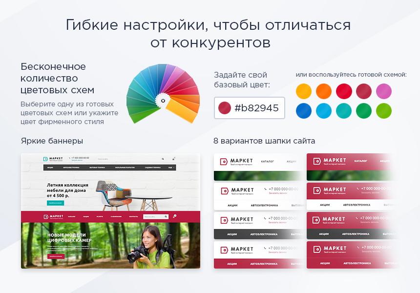 Аспро.Маркет: профессиональный и адаптивный интернет-магазин — скриншот 11