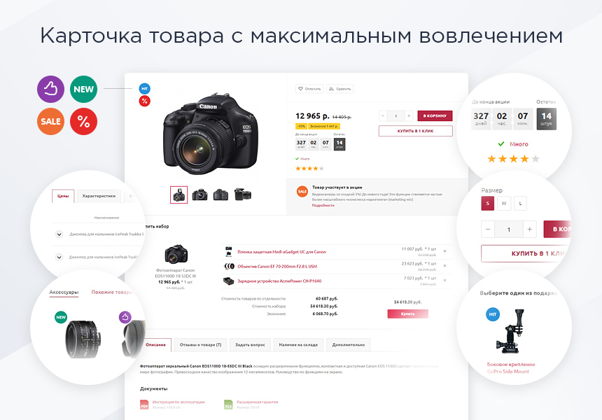Аспро.Маркет: профессиональный и адаптивный интернет-магазин — скриншот 15