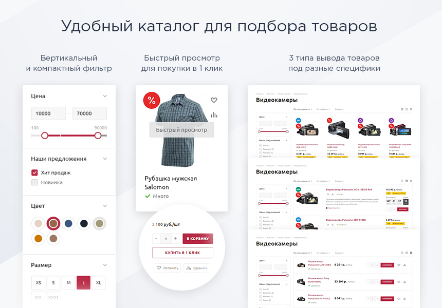 Аспро.Маркет: профессиональный и адаптивный интернет-магазин — скриншот 12