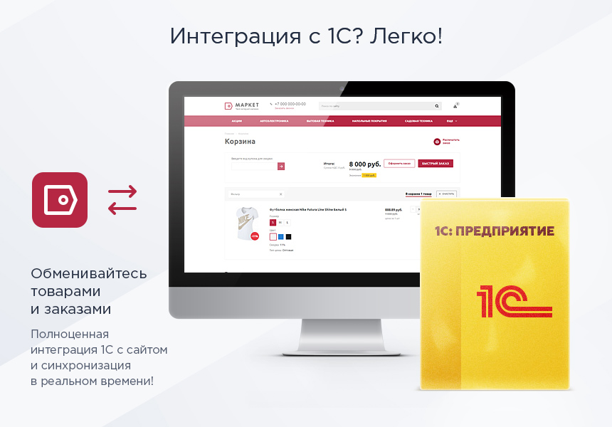 Аспро.Маркет: профессиональный и адаптивный интернет-магазин — скриншот 21