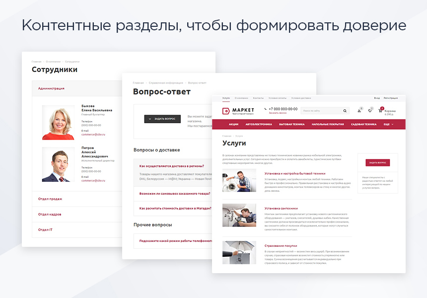 Аспро.Маркет: профессиональный и адаптивный интернет-магазин — скриншот 19