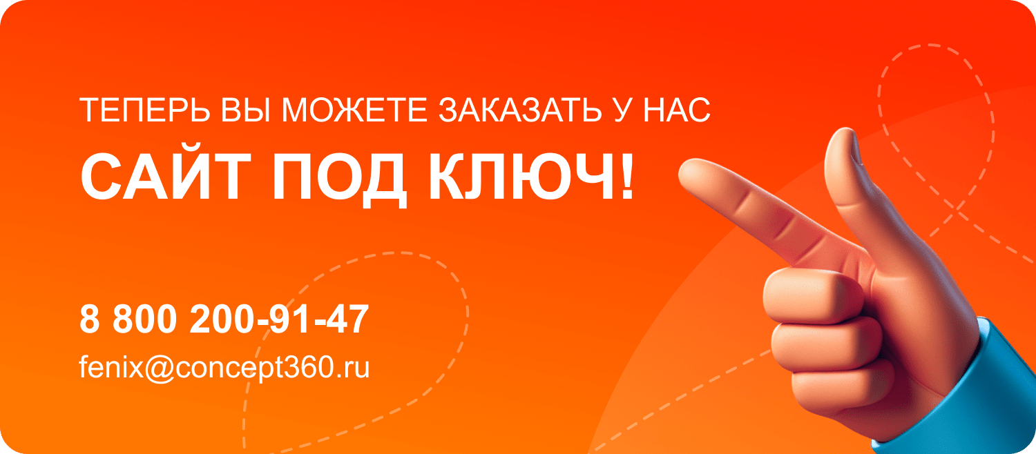 ФЕНИКС: безлимитный конструктор с гибкой разработкой уникальных лендингов — скриншот 23