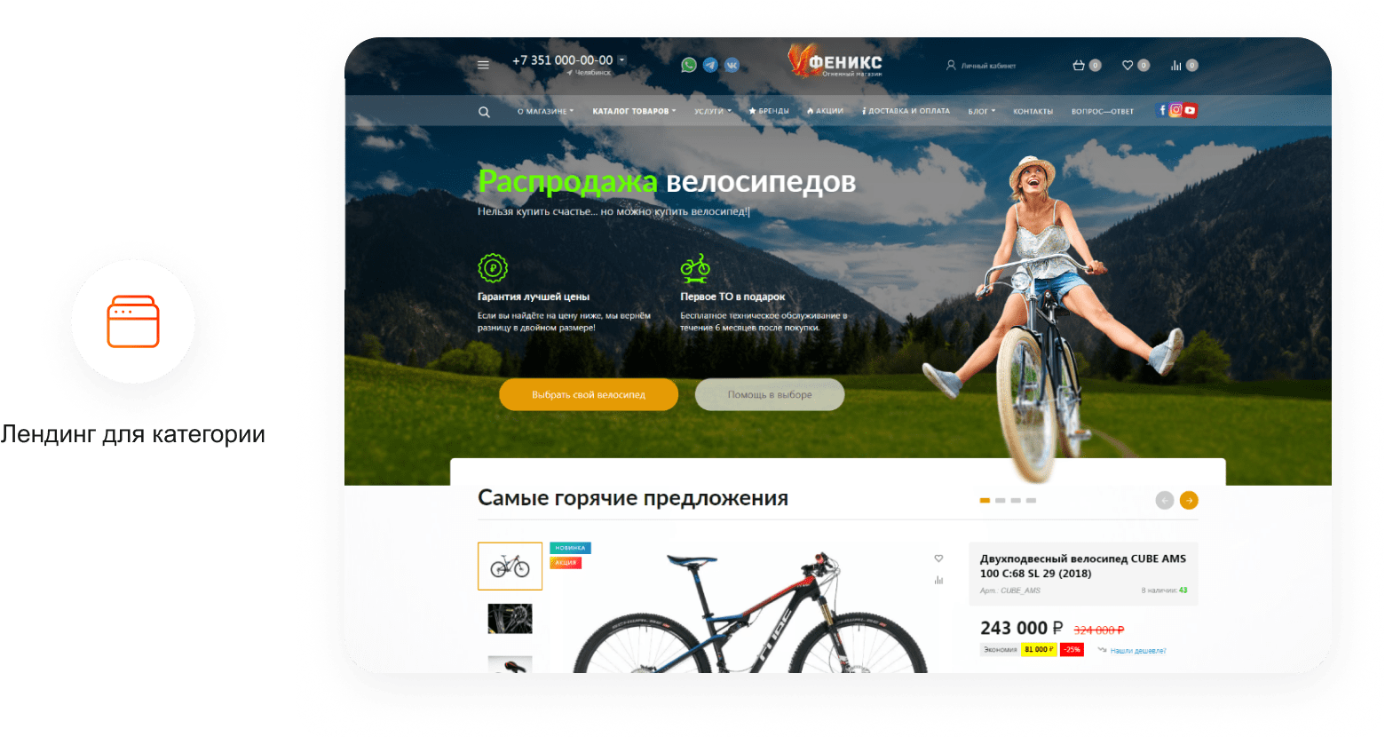 ФЕНИКС: безлимитный конструктор с гибкой разработкой уникальных лендингов — скриншот 59