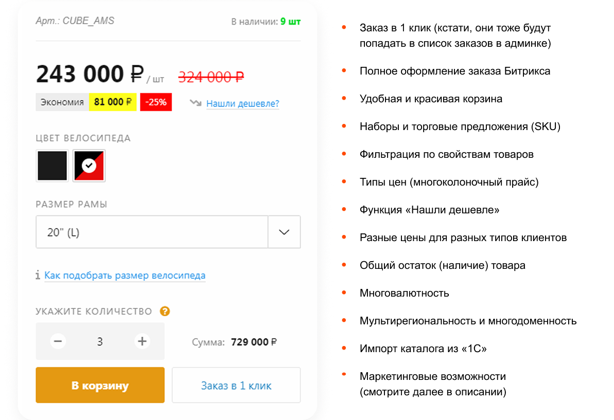 ФЕНИКС: безлимитный конструктор с гибкой разработкой уникальных лендингов — скриншот 138