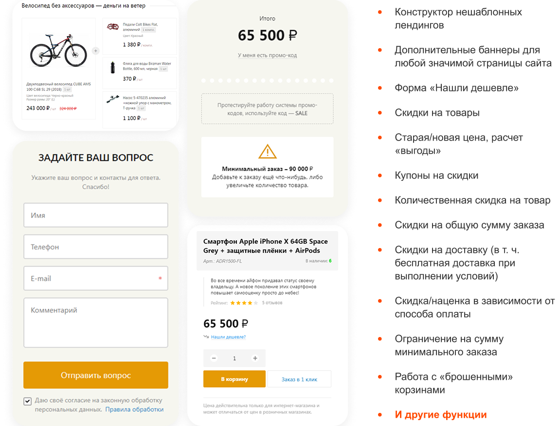 ФЕНИКС: безлимитный конструктор с гибкой разработкой уникальных лендингов — скриншот 145