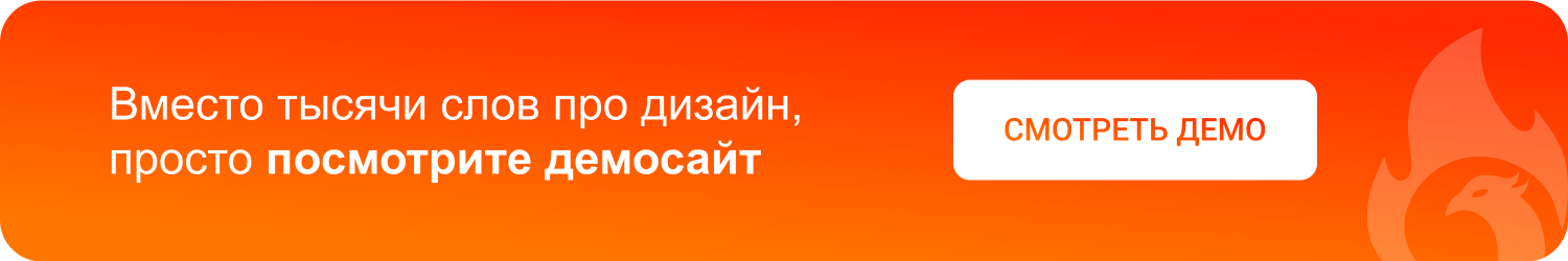 ФЕНИКС: безлимитный конструктор с гибкой разработкой уникальных лендингов — скриншот 34