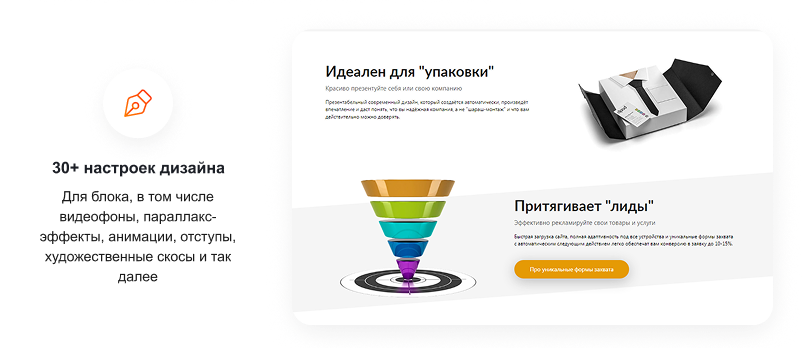 ФЕНИКС: безлимитный конструктор с гибкой разработкой уникальных лендингов — скриншот 41