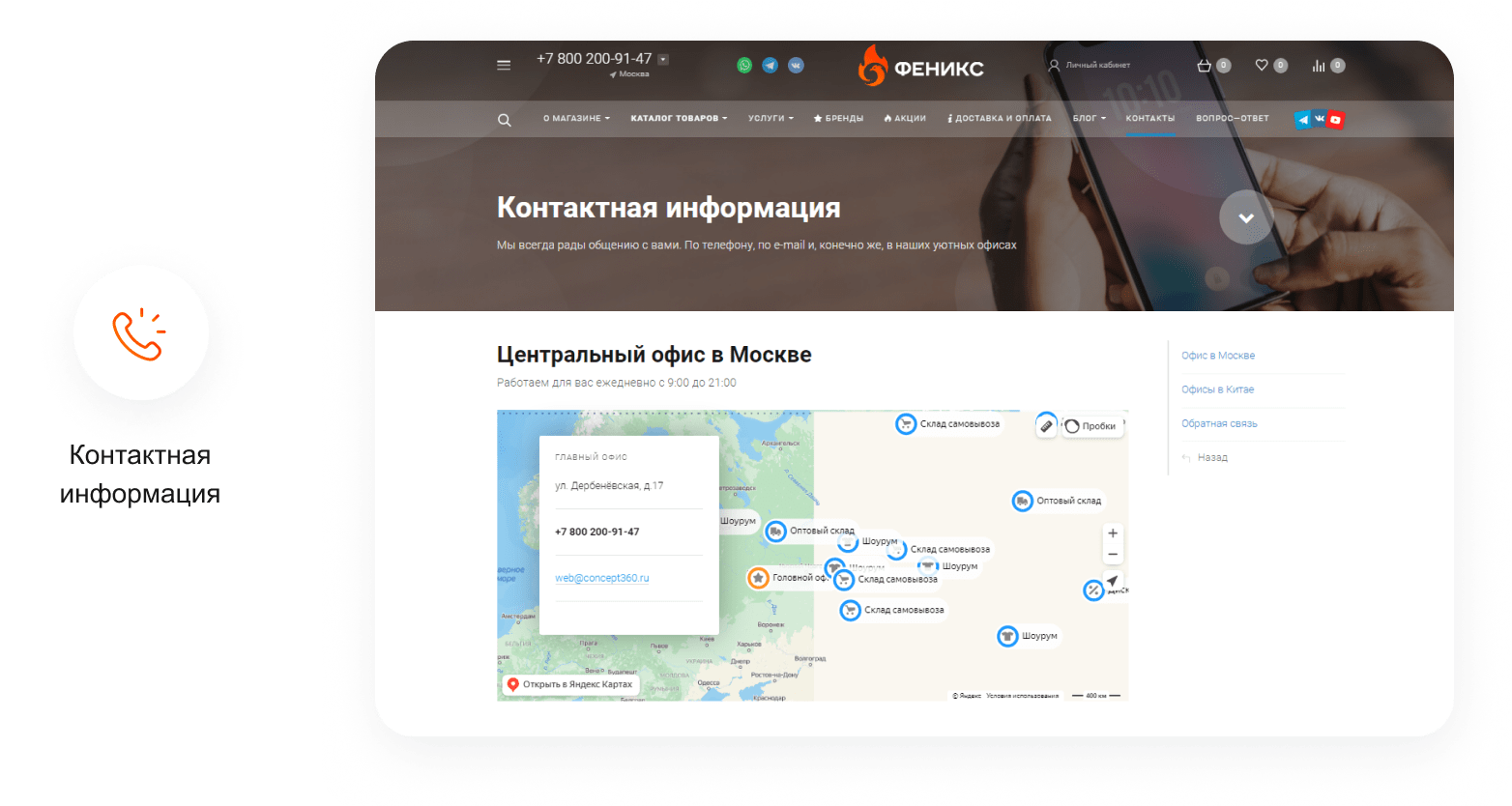 ФЕНИКС: безлимитный конструктор с гибкой разработкой уникальных лендингов — скриншот 69
