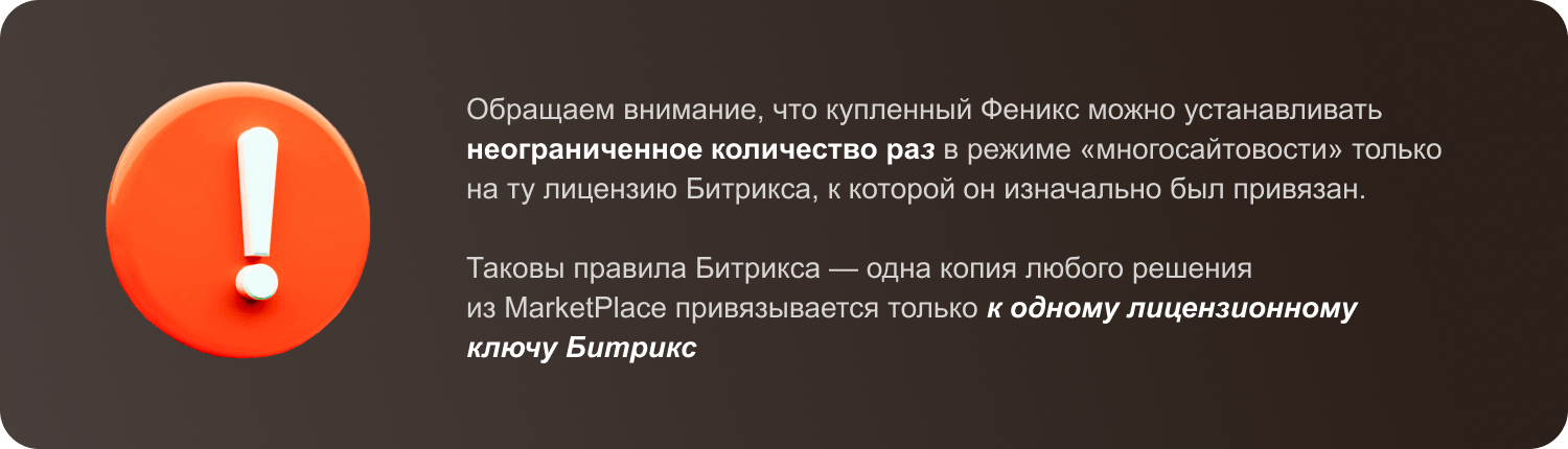 ФЕНИКС: безлимитный конструктор с гибкой разработкой уникальных лендингов — скриншот 116