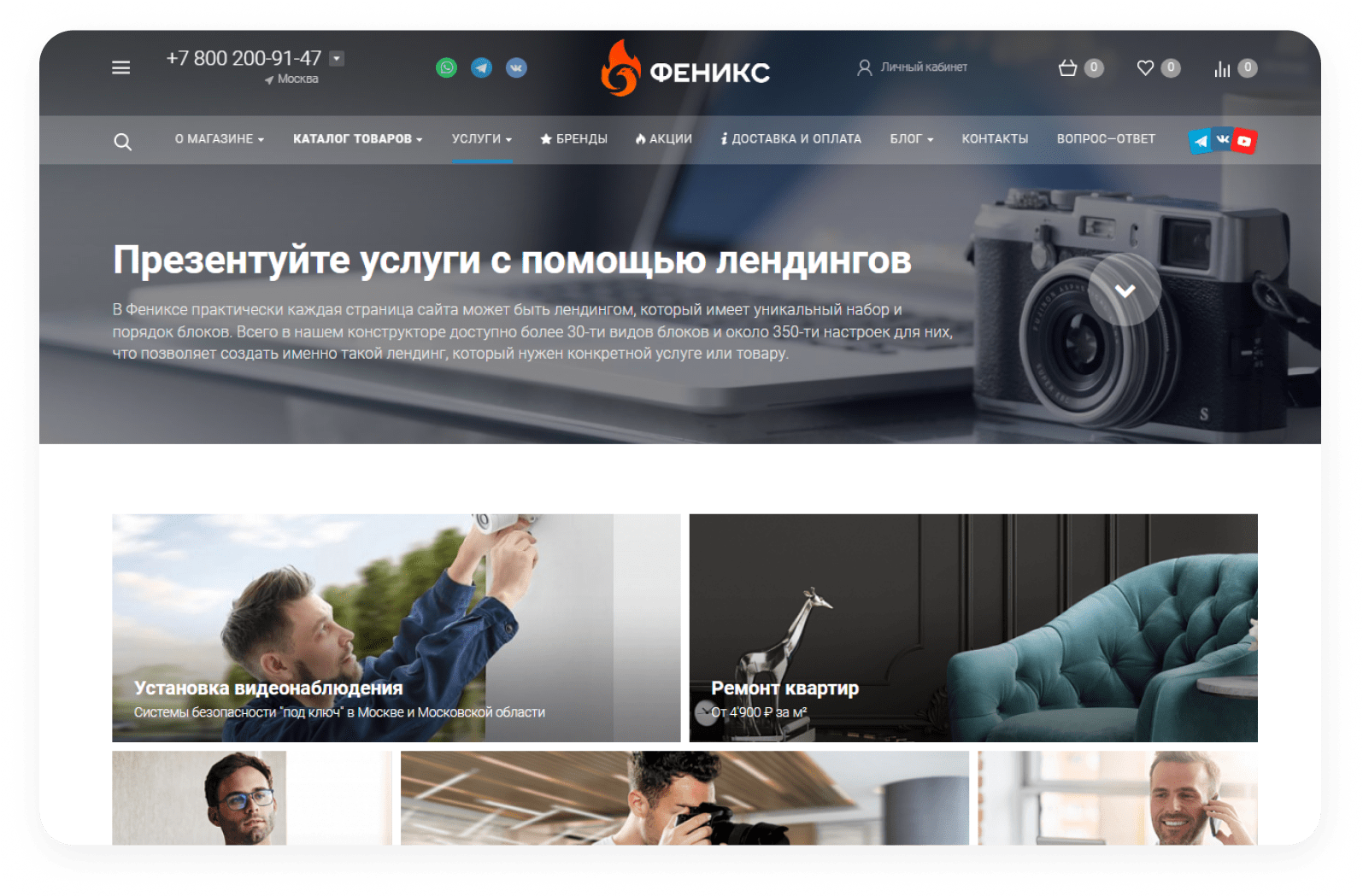 ФЕНИКС: безлимитный конструктор с гибкой разработкой уникальных лендингов — скриншот 31