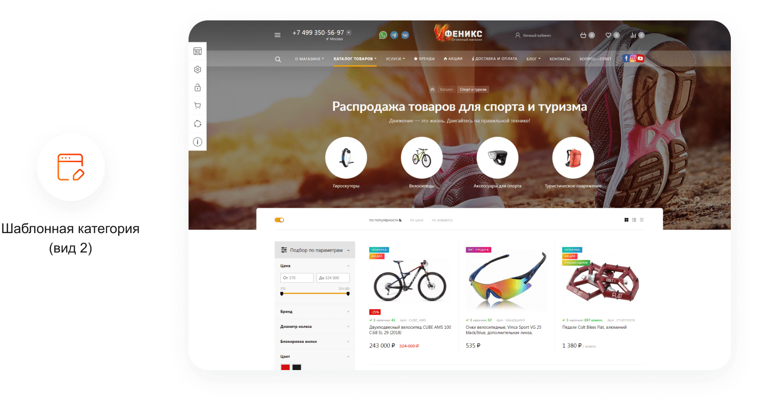 ФЕНИКС: безлимитный конструктор с гибкой разработкой уникальных лендингов — скриншот 57