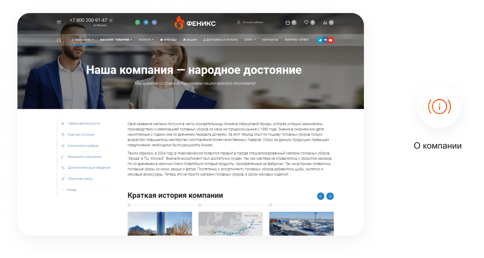 ФЕНИКС: безлимитный конструктор с гибкой разработкой уникальных лендингов — скриншот 68