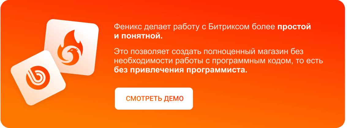 ФЕНИКС: безлимитный конструктор с гибкой разработкой уникальных лендингов — скриншот 105