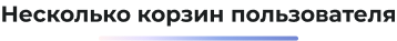 Личный кабинет Сотбит для B2B — скриншот 97