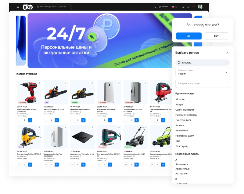 Сотбит: B2B-портал и оптовая платформа с личным кабинетом дилера — скриншот 121