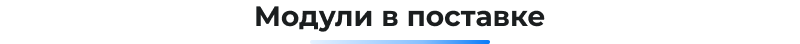 Сотбит: B2B-портал и оптовая платформа с личным кабинетом дилера — скриншот 170