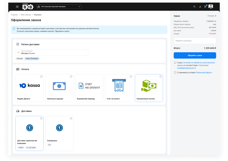 Сотбит: B2B-портал и оптовая платформа с личным кабинетом дилера — скриншот 86