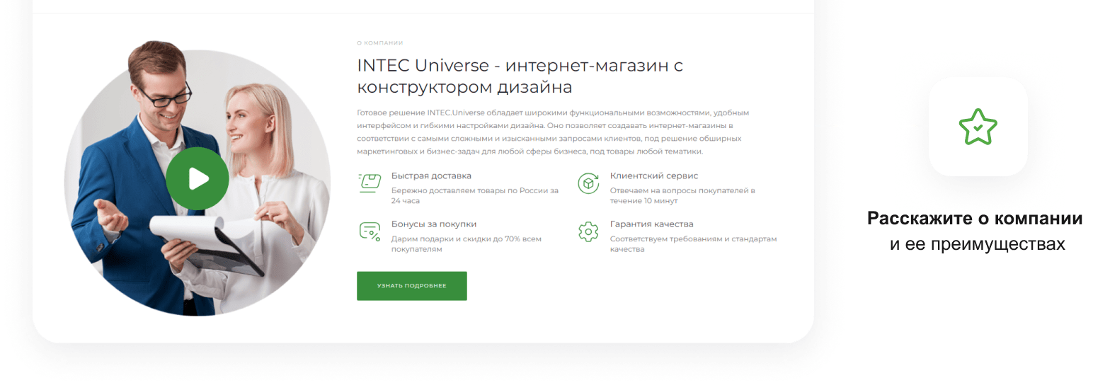 Магазин на редакции Старт с гибким конструктором дизайна — IntecUniverse LITE — скриншот 62