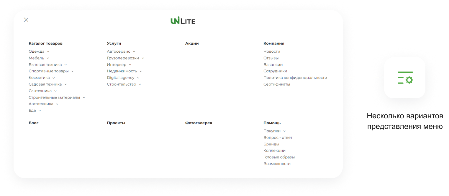 Магазин на редакции Старт с гибким конструктором дизайна — IntecUniverse LITE — скриншот 55