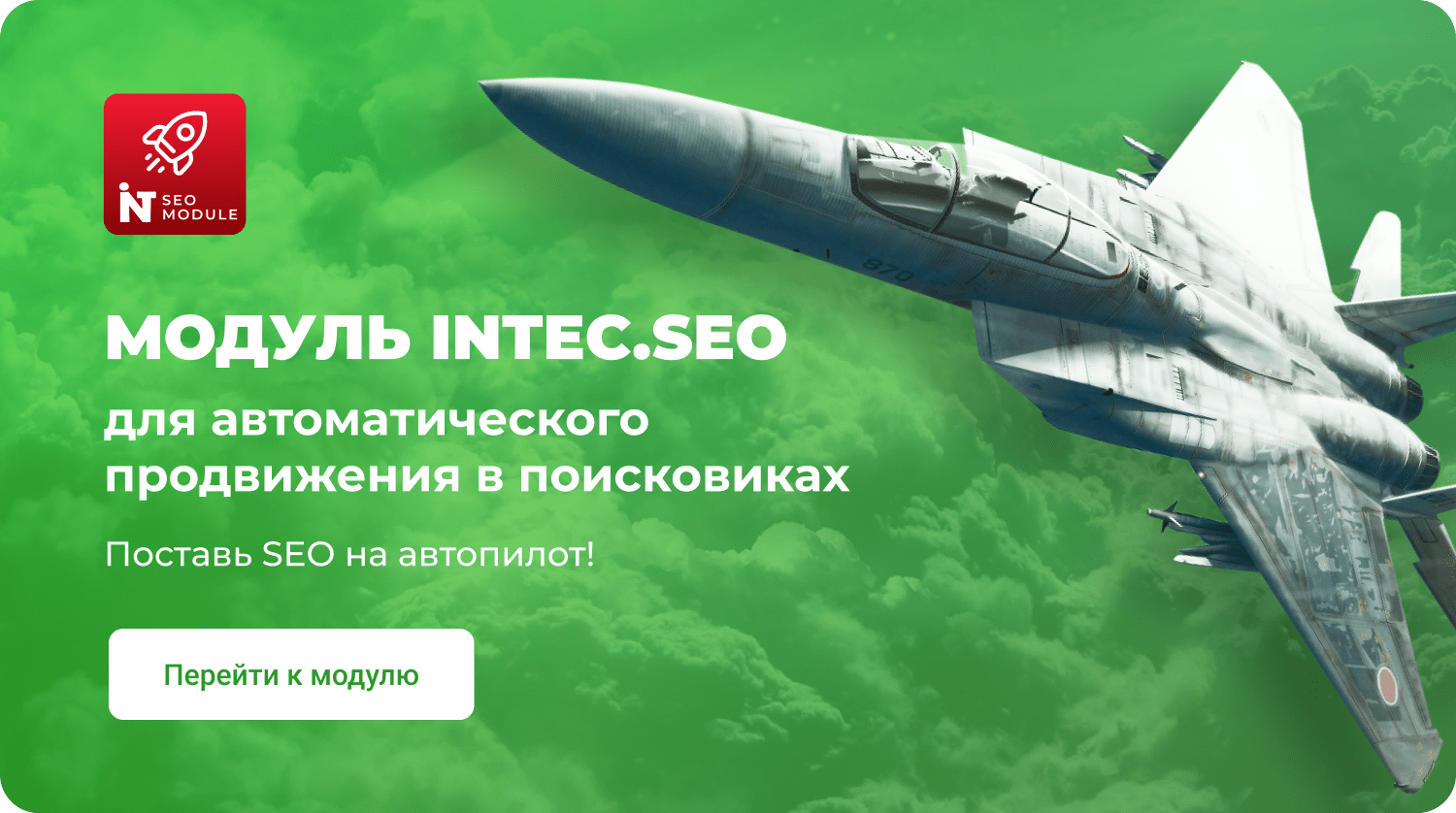 Магазин на редакции Старт с гибким конструктором дизайна — IntecUniverse LITE — скриншот 148