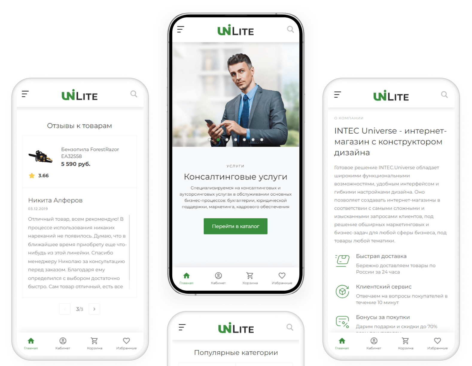 Магазин на редакции Старт с гибким конструктором дизайна — IntecUniverse LITE — скриншот 66