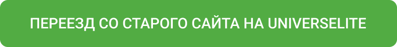 Магазин на редакции Старт с гибким конструктором дизайна — IntecUniverse LITE — скриншот 139