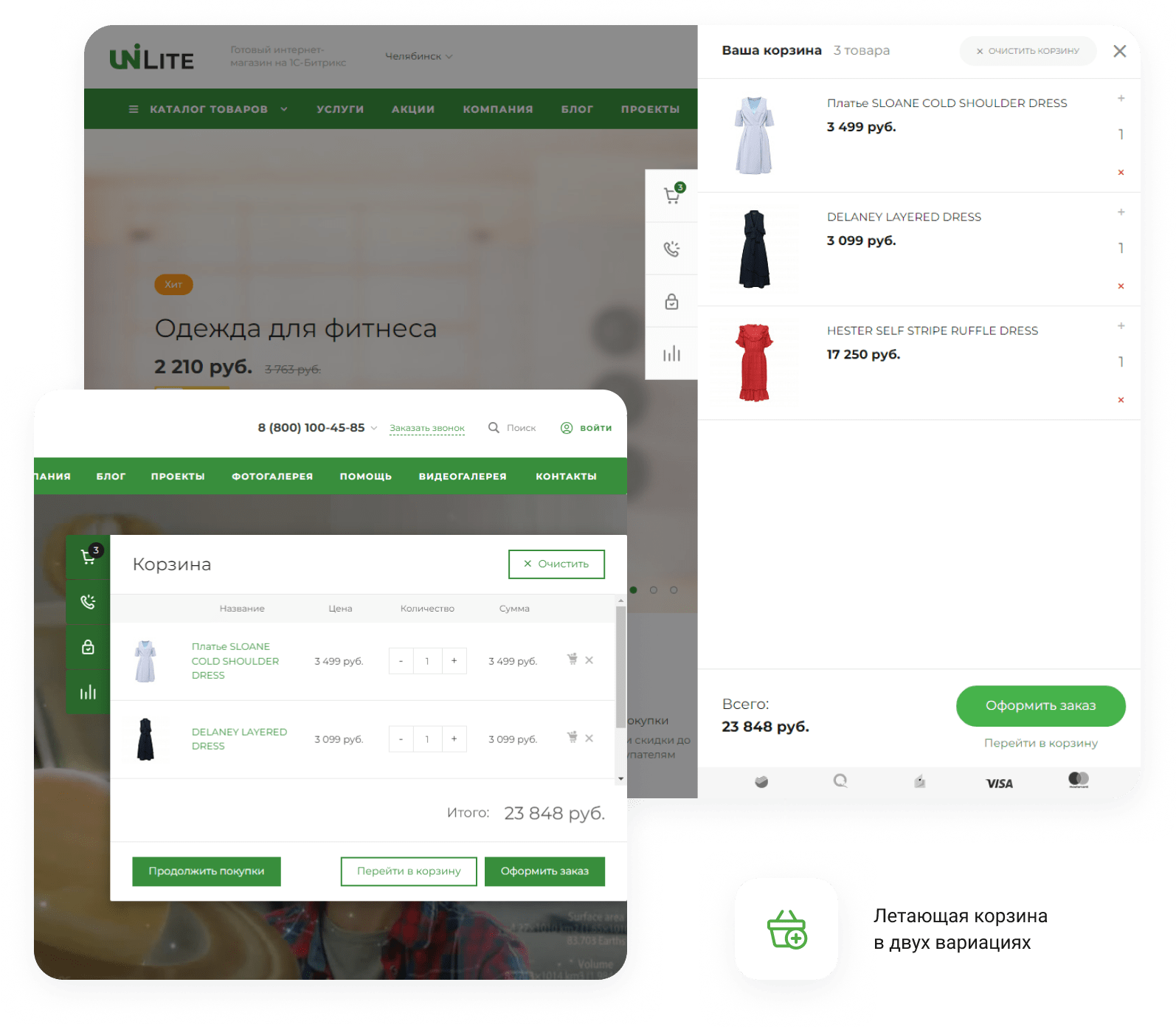 Магазин на редакции Старт с гибким конструктором дизайна — IntecUniverse LITE — скриншот 124