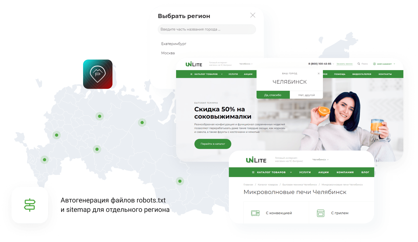 Магазин на редакции Старт с гибким конструктором дизайна — IntecUniverse LITE — скриншот 143