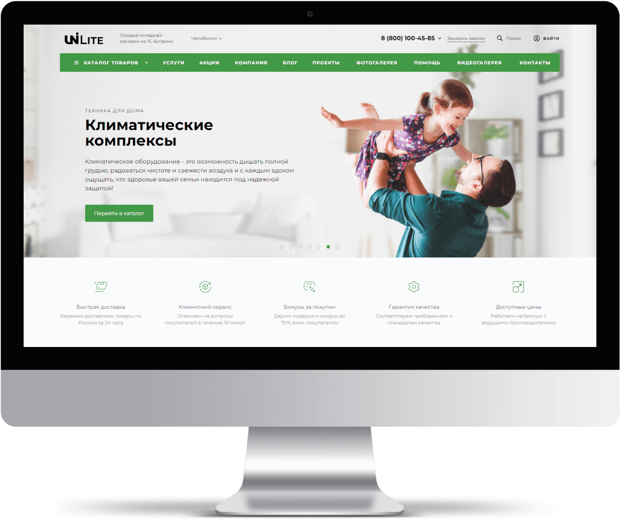 Магазин на редакции Старт с гибким конструктором дизайна — IntecUniverse LITE — скриншот 43