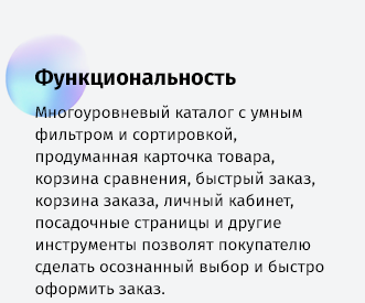 whatAsoft: Магазин «Старт» — интернет-площадка — скриншот 64
